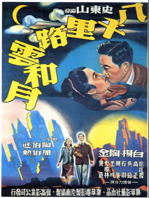 Baqianli lu yun he yue / Eight Thousand Li of Cloud and Moon / 八千里路云和月 / 八千裏路雲和月（2K）