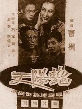 艳阳天
