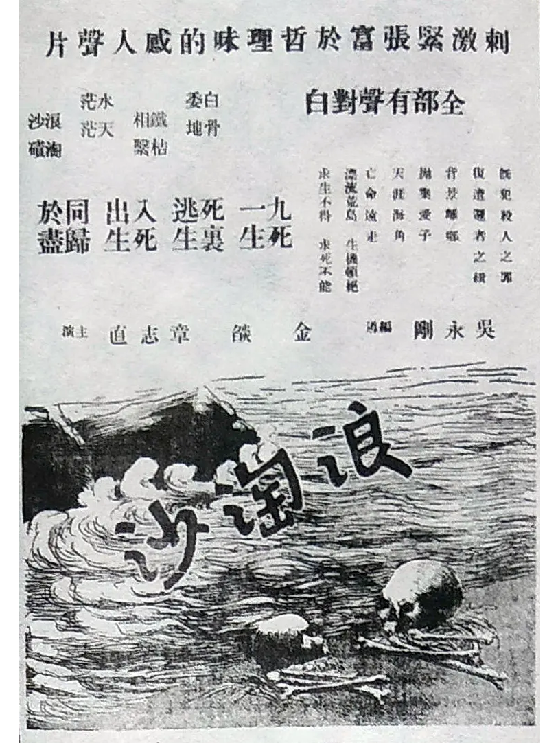 浪淘沙