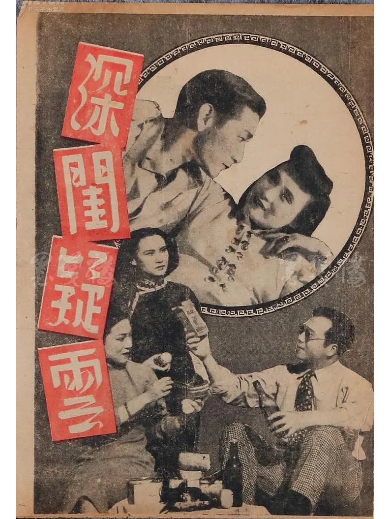 深闺疑云